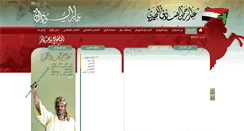 Desktop Screenshot of jabersd.com